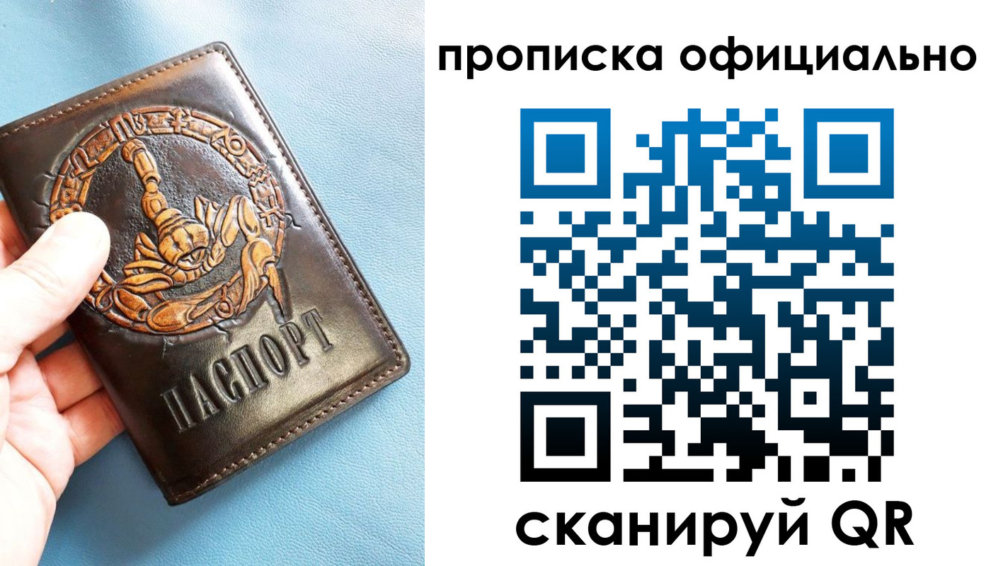 временная регистрация в Кемеровской области