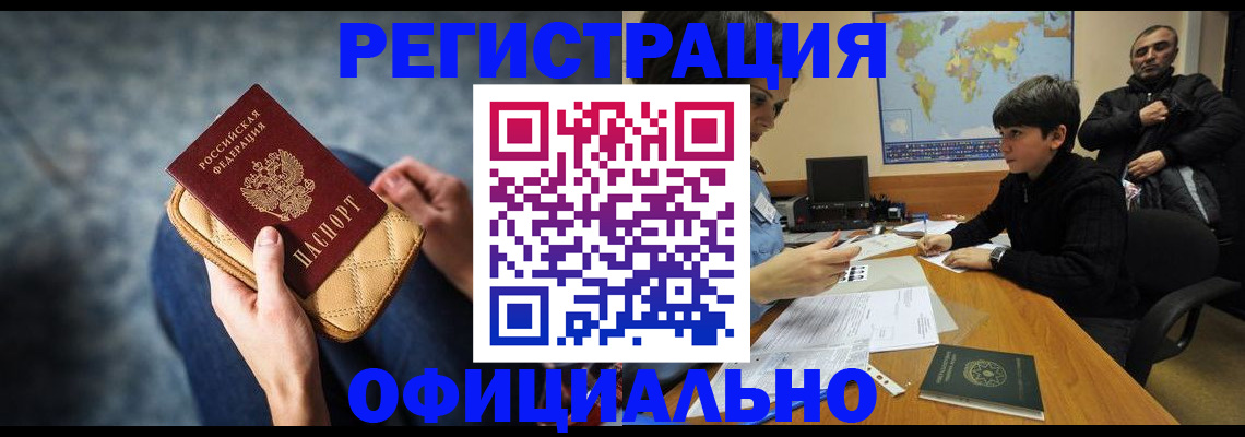 временная регистрация адрес в Кемеровской области