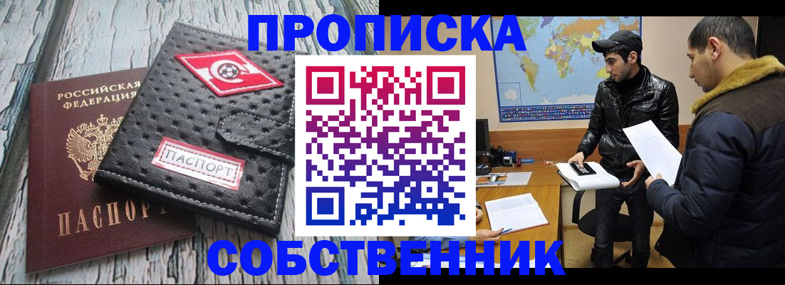 временная регистрация для школы в Кемеровской области