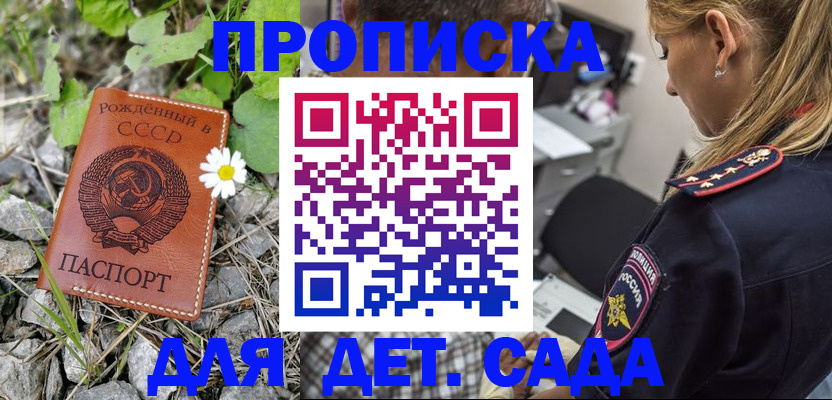 временная регистрация недорого в Кемеровской области