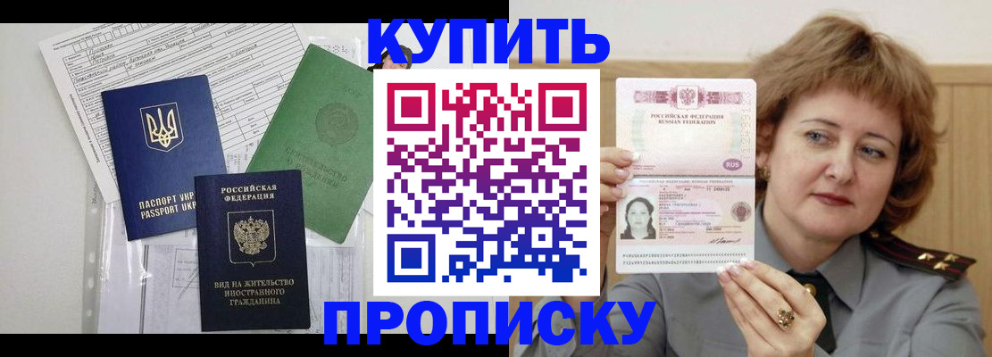 прописка для военкомата в Кемеровской области