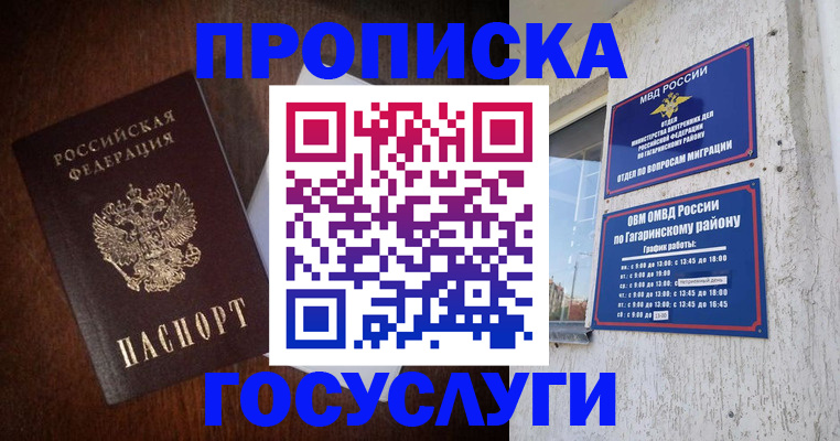 пропишу в квартире в Кемеровской области