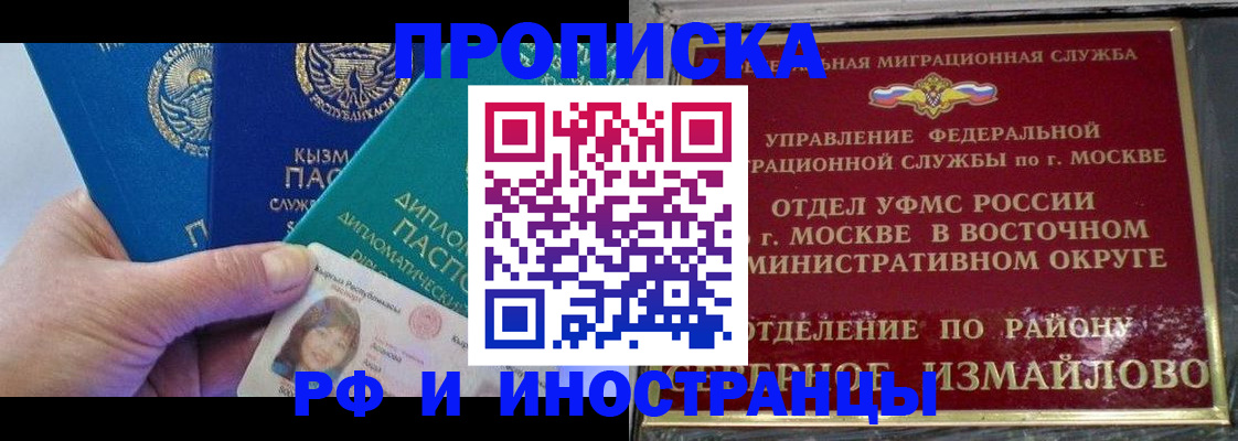 временная регистрация в Кемеровской области