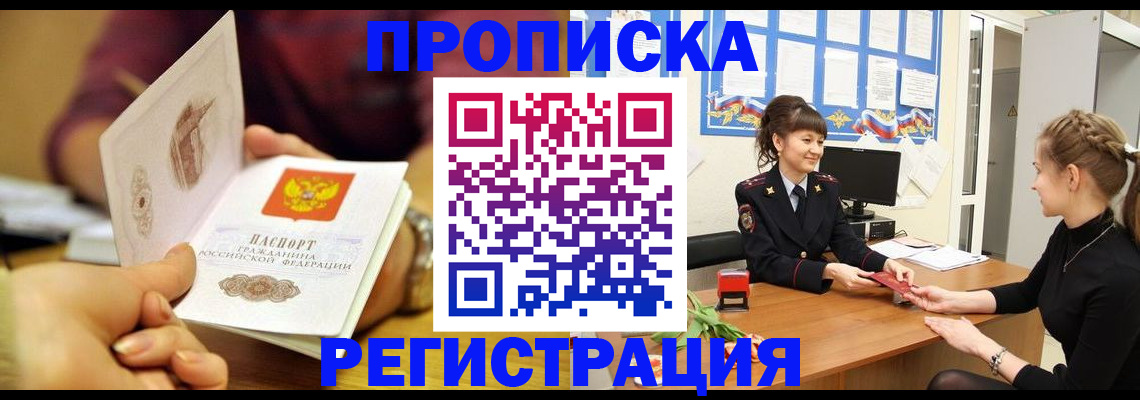 миграционный учет в Кемеровской области